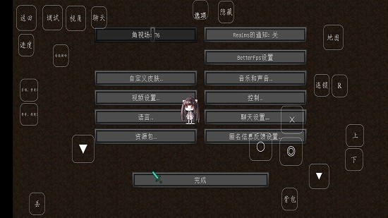 我的世界動漫生存整合手機版 v1.0 安卓版 1