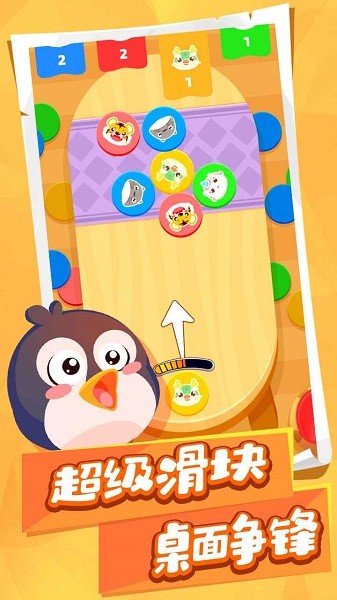 動物碰碰樂手游 v0.5 安卓版 2