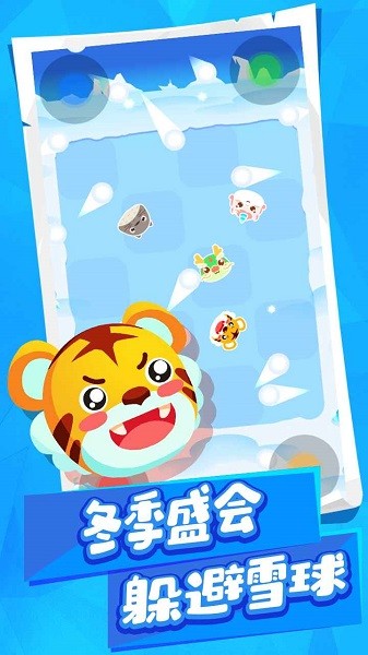 動物碰碰樂手游下載
