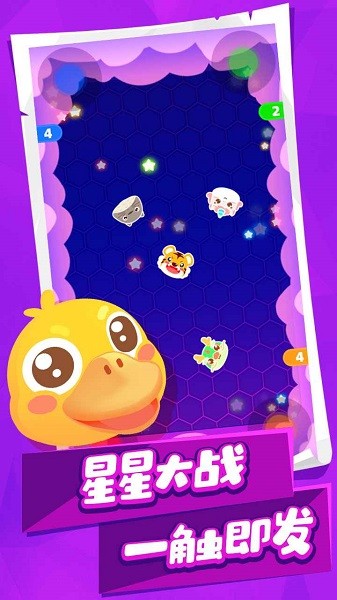 動物碰碰樂手游 v0.5 安卓版 3