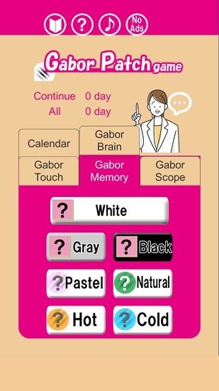 gabor軟件