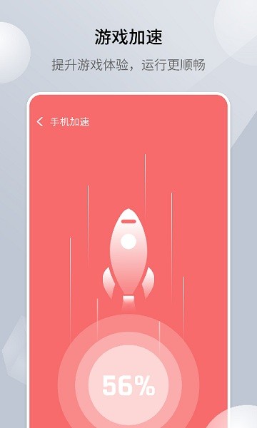 全能清理王官方正版 v1.2 安卓手機(jī)版 0