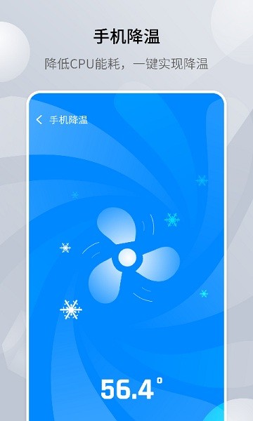 全能清理王手機(jī)版 全能清理王app