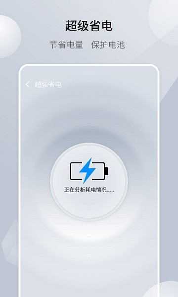 全能清理王官方正版 v1.2 安卓手機(jī)版 2