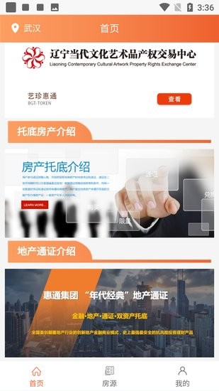 惠通年代官方版 惠通年代免費(fèi)下載