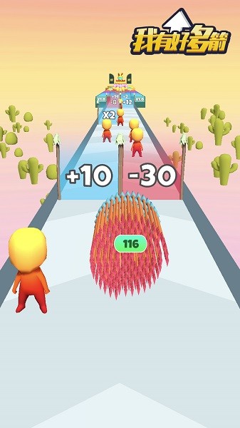 我有好多箭 v1.0 安卓版 2
