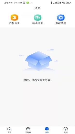 納米星云app v1.0.67 安卓版 1