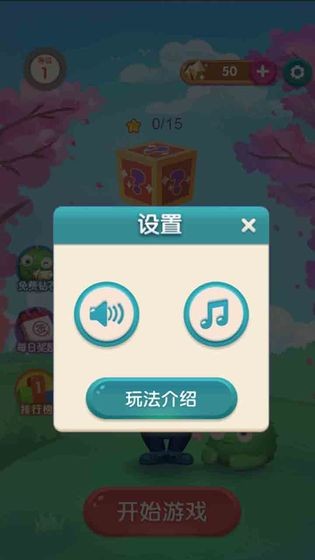 消除食光 v1.0.18 安卓版 1
