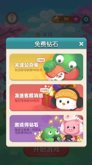 消除食光游戲下載