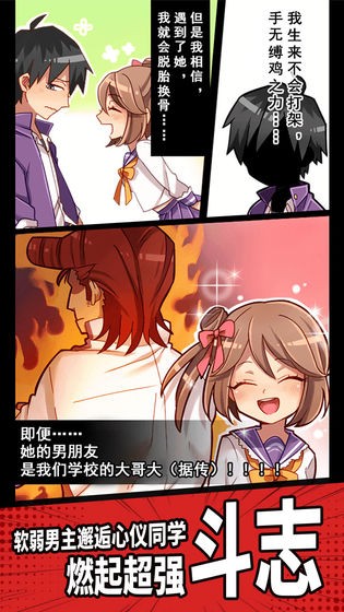 妄想學(xué)院手游下載