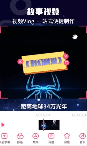 視頻號剪輯助手app v2.1.7 最新版 1