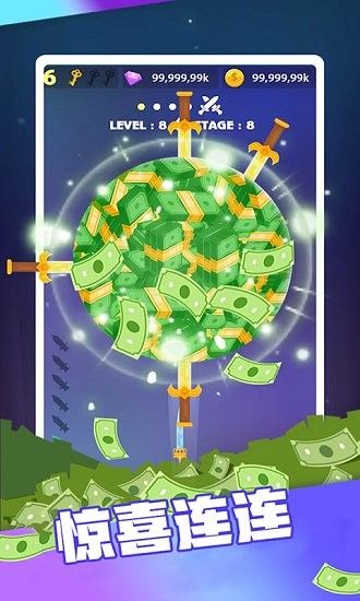 刀刀斃命手游 v1.1 安卓版 3