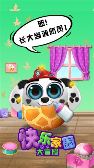 快樂家園大冒險(xiǎn)游戲下載