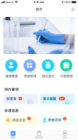 醫(yī)甸園安卓版