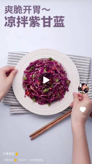 瞄一瞄菜譜官方版 v4.0.0.0 安卓版 1