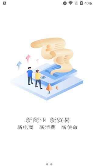 勵(lì)進(jìn)商城手機(jī)版