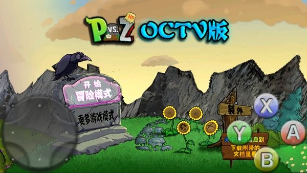 植物大戰(zhàn)僵尸OCTV高清版(PVZ OCTV HD) v1.0 安卓版 2