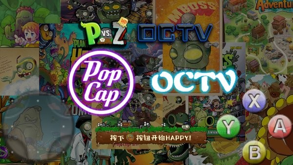 植物大戰(zhàn)僵尸OCTV版