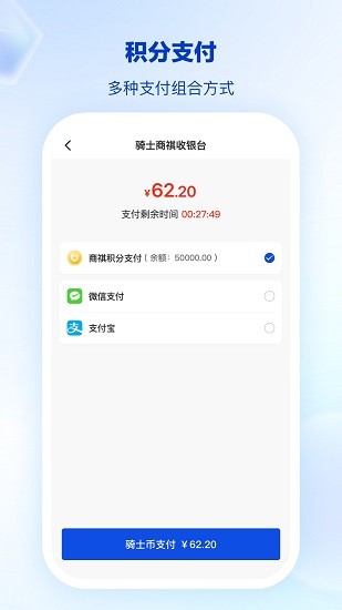 騎士商祺官方版 v1.2.1 安卓版 0