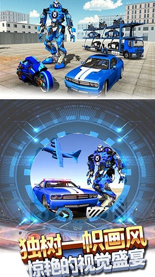 變形鎧甲戰(zhàn)場 v2.3 安卓版 0