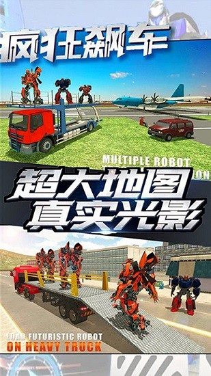 變形鎧甲戰(zhàn)場安卓版