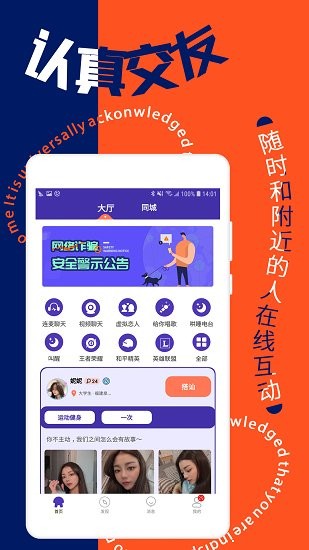 尋花軟件 v19.0.6 安卓版 0