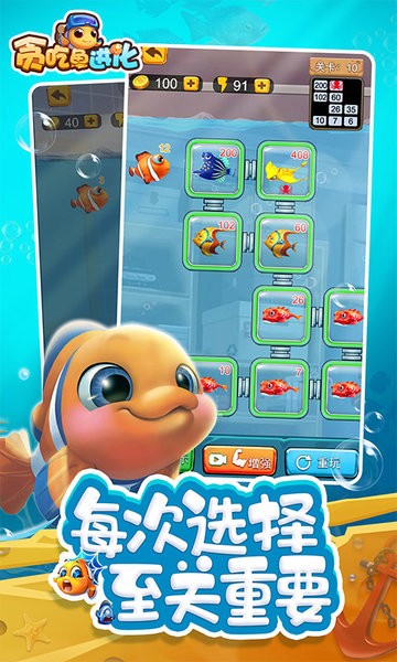 貪吃魚進化論手游 v1.0 安卓版 1