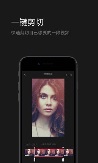 花椒剪輯 v1.2.0.5 安卓版 0