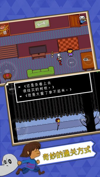 人生模擬器傳說之下模擬游戲