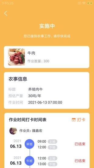 牧運(yùn)萬助手app