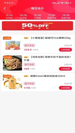 熙客慧官方版 v1.0.2916 安卓版 1