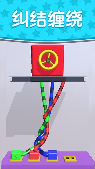 繩索解謎排序大師 繩索解謎排序大師安卓版