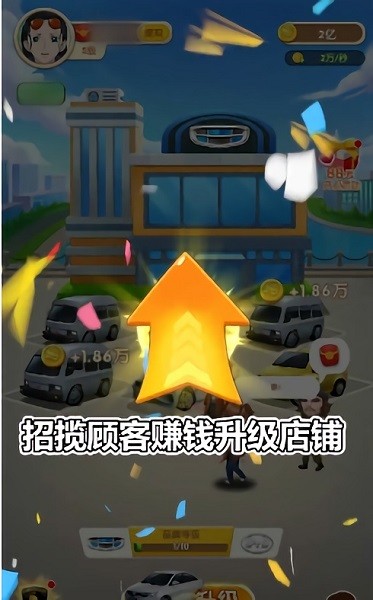 王二狗的攤位游戲0