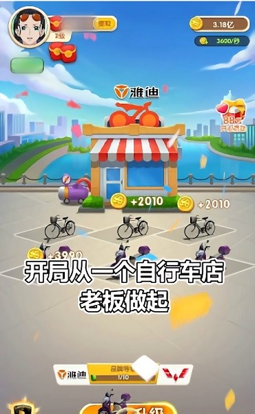 王二狗的攤位游戲1