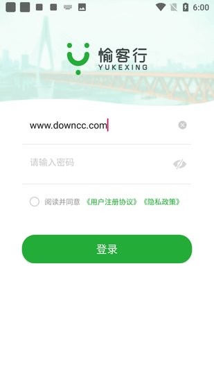 愉客行數(shù)據(jù)服務(wù)app
