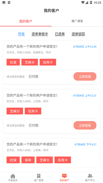 嘉運(yùn)先鋒app下載