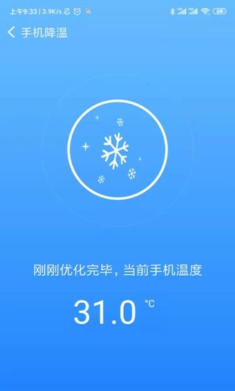 超越WiFi軟件 v1.0.0 安卓版 1