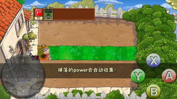 東方不死鄉(xiāng)TV植物大戰(zhàn)僵尸 v1.0.0 安卓版 0