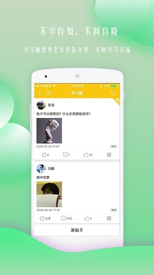 黑馬藝術(shù)學(xué)校app最新版 v3.1.20 安卓版 3