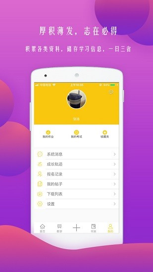 黑馬藝術(shù)學(xué)校app最新版 v3.1.20 安卓版 2