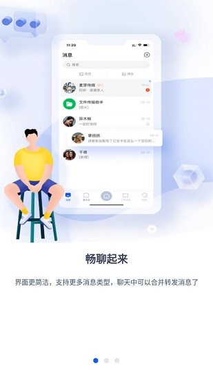 麥芽oa官方版 v3.0.0 安卓版 2