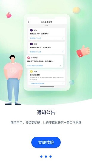 麥芽oa官方版 v3.0.0 安卓版 3