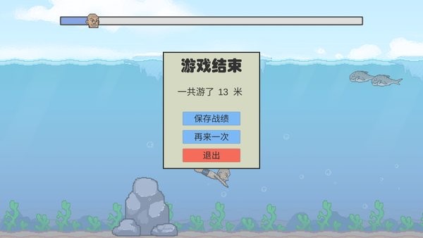 火山哥哥冬泳怪鴿模擬器(DongYongGuaiGe)2