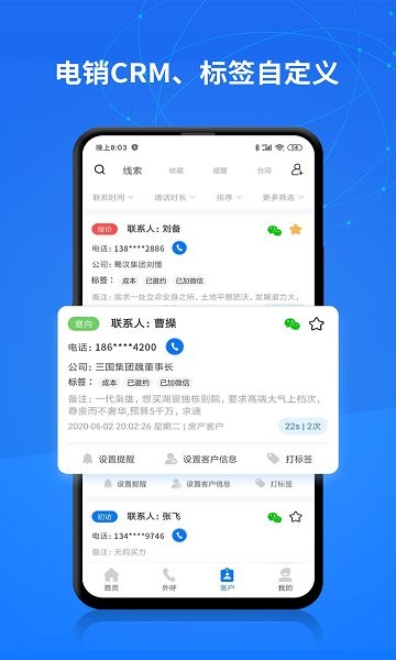 企客幫(獲客工具) v1.0.0 安卓版 0