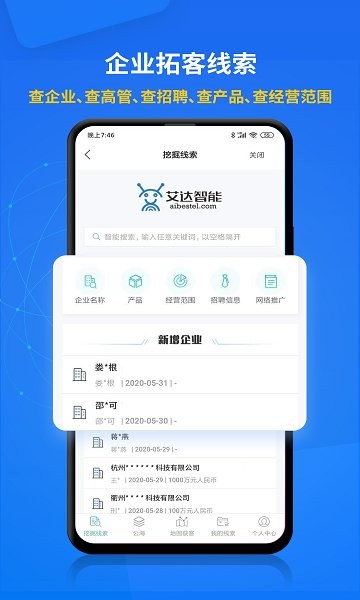 企客幫app下載