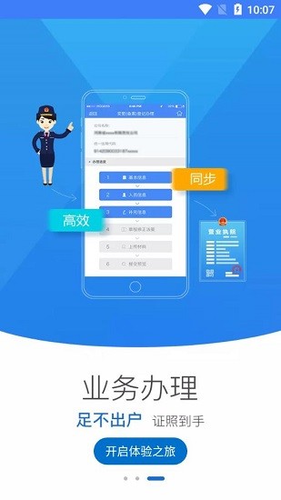 西藏市監(jiān)服務(wù)官方版 v2.3.0.0.0086 安卓版 2