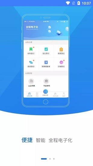 西藏市監(jiān)服務(wù)官方版 v2.3.0.0.0086 安卓版 3