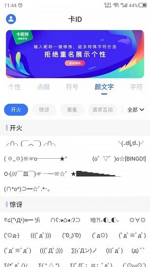 卡id app v22.1.06 安卓版 2