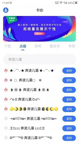 卡id手機版