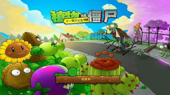 植物大戰(zhàn)僵尸be版手機版(PvZ BE) v1.1 安卓版 0